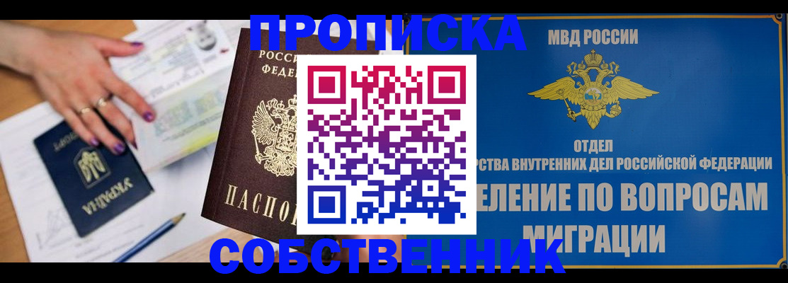 где прописаться в Катав-Ивановске